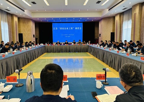 江苏省召开南水北调东线湖网地区山水林田湖草沙一体化；；；；ず托薷垂こ痰骼砘
