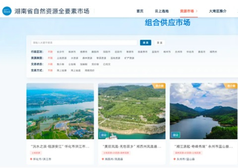湖南省自然资源全要素市场平台已成交土地2.72万亩、涉及金额267亿元，，，，本月中旬将赴深圳向大湾区推介