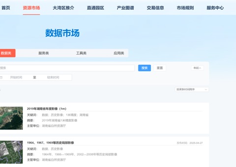 “数据市场”正式开通，，，，湖南自然资源全要素市场再添主要拼图